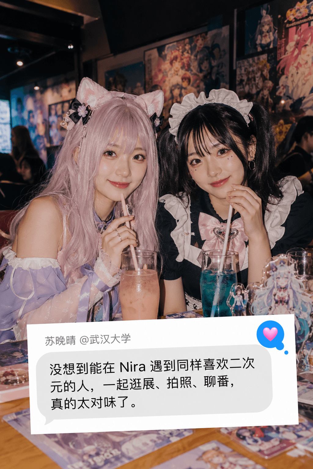 Nira 真实连接反馈 7