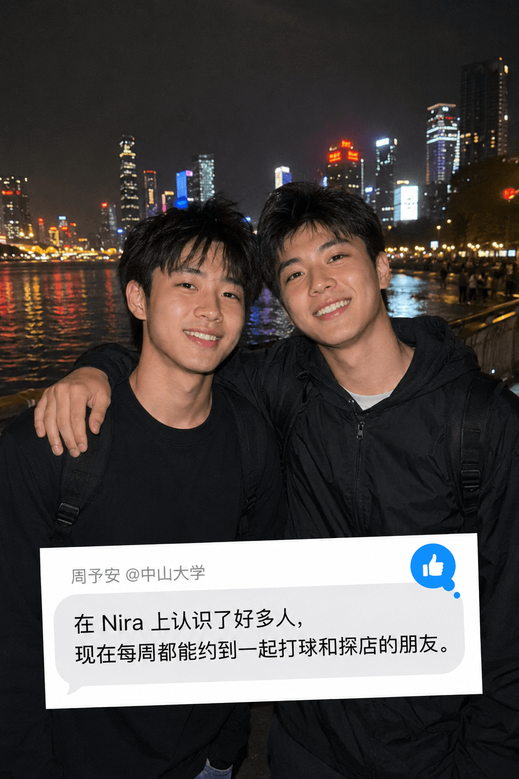 Nira 真实连接反馈 8